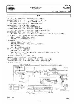 AK8414 Datasheet PDF  Asahi Kasei Microdevices