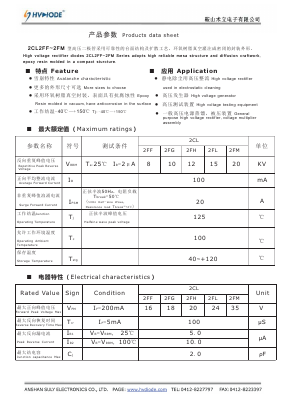 2CL2FL Datasheet PDF Anshan Suly Electronics