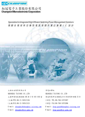 CM2831UIM25 Datasheet PDF Champion Microelectronic