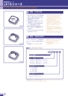LS16D3 Datasheet PDF CITIZEN HOLDINGS CO., LTD.