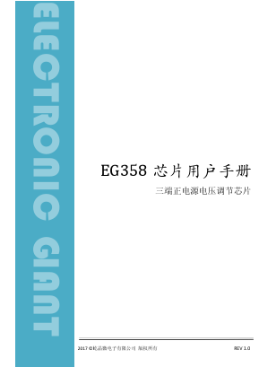 EG358 Datasheet PDF Jingjing Microelectronics Co., Ltd