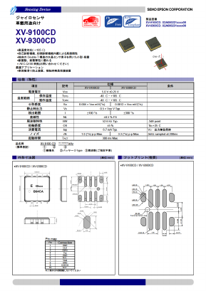 XV-9100CD Datasheet PDF Epson ToYoCom