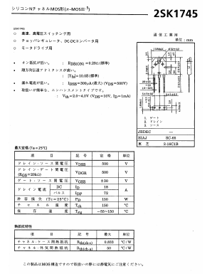 2SK1745 Datasheet PDF ETC
