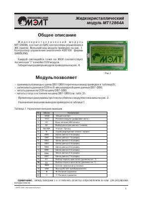MT12864A Datasheet PDF ETC