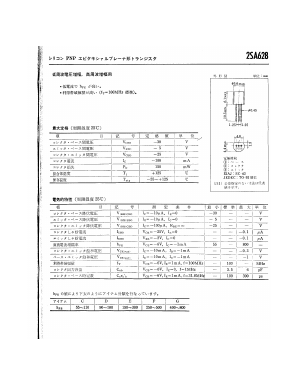 A628D Datasheet PDF ETC