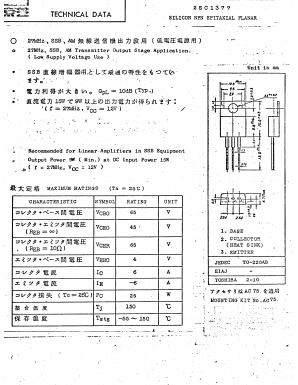 2SC1377 Datasheet PDF ETC