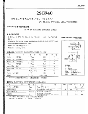2SC940 Datasheet PDF ETC