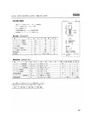 2SD355C Datasheet PDF ETC