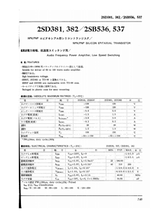2SD381 Datasheet PDF ETC