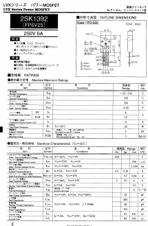 2SK1392V Datasheet PDF ETC