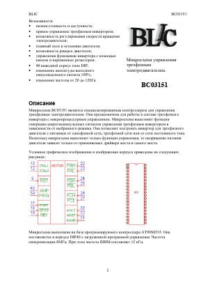 BC03151 Datasheet PDF ETC