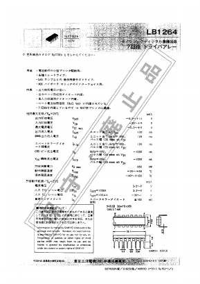 LB1264 Datasheet PDF ETC