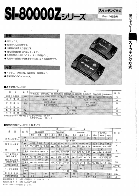 SI-80000Z Datasheet PDF ETC1