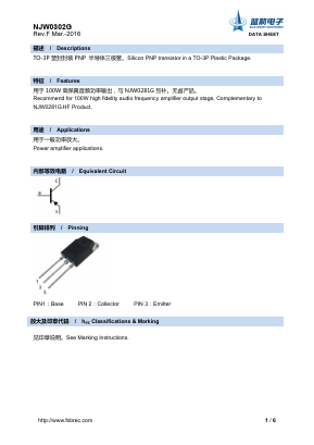 NJW0302 Datasheet PDF Foshan Blue Rocket Electronics Co.,Ltd.