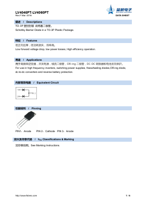 LV4045PT Datasheet PDF Foshan Blue Rocket Electronics Co.,Ltd.
