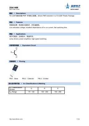 2SA1469 Datasheet PDF Foshan Blue Rocket Electronics Co.,Ltd.