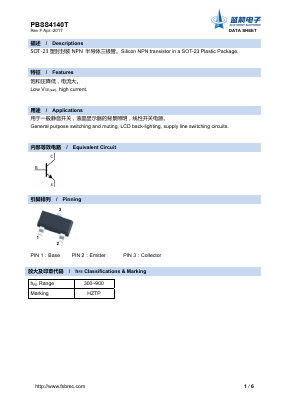 PBSS4140T Datasheet PDF Foshan Blue Rocket Electronics Co.,Ltd.