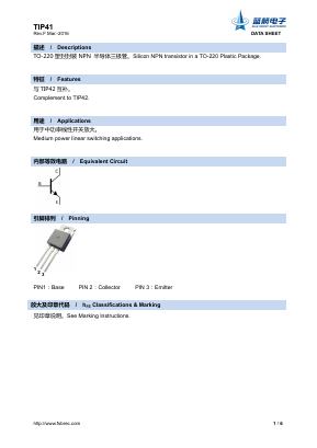 TIP41B Datasheet PDF Foshan Blue Rocket Electronics Co.,Ltd.