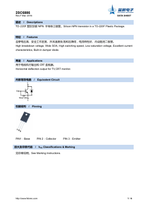 2SC5885 Datasheet PDF Foshan Blue Rocket Electronics Co.,Ltd.