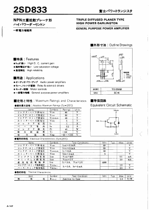 2SD833 Datasheet PDF Fuji Electric