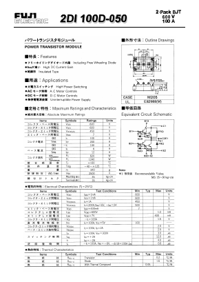 2DI100D-050 Datasheet PDF Fuji Electric