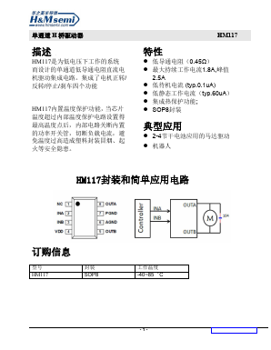 HM117 Datasheet PDF Shenzhen Huazhimei Semiconductor Co., Ltd