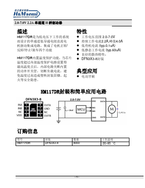 HM117DR Datasheet PDF Shenzhen Huazhimei Semiconductor Co., Ltd