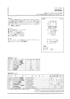 C5484 Datasheet PDF Isahaya Electronics