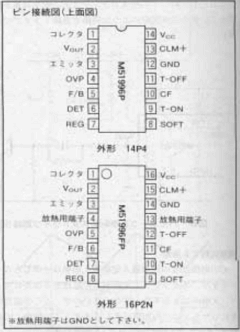 M51996P Datasheet PDF MITSUBISHI ELECTRIC 