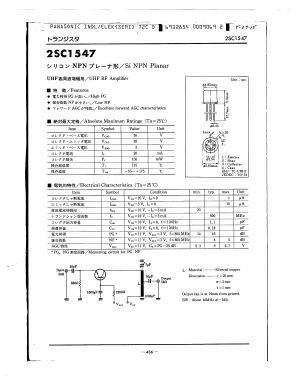2SC1547 Datasheet PDF Panasonic Corporation