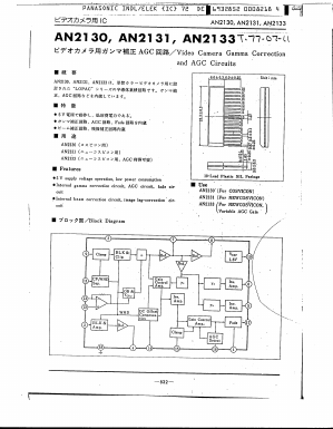 AN2133 Datasheet PDF Panasonic Corporation