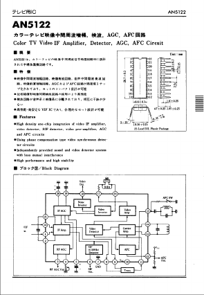 AN5122 Datasheet PDF Panasonic Corporation
