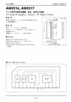 AN5217 Datasheet PDF Panasonic Corporation