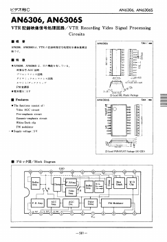 AN6306S Datasheet PDF Panasonic Corporation