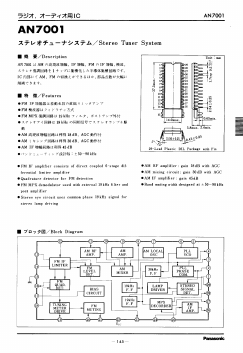 AN7001 Datasheet PDF Panasonic Corporation