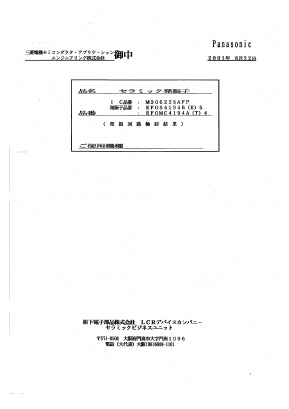 MC4194 Datasheet PDF Panasonic Corporation