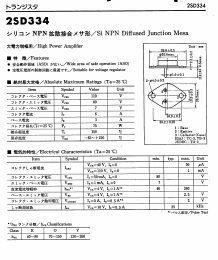 2SD352H Datasheet PDF Panasonic Corporation
