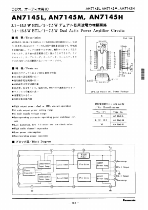AN7145 Datasheet PDF Panasonic Corporation