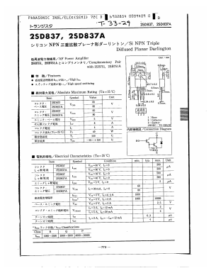 2SD849A Datasheet PDF Panasonic Corporation