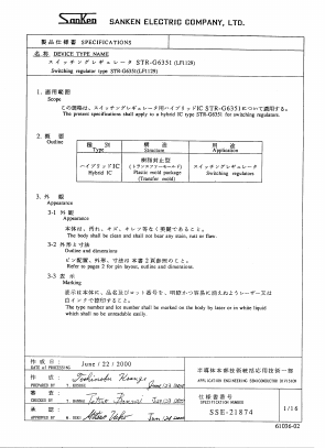 STRG6351 Datasheet PDF Sanken Electric co.,ltd.