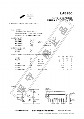 LA3130 Datasheet PDF SANYO -> Panasonic