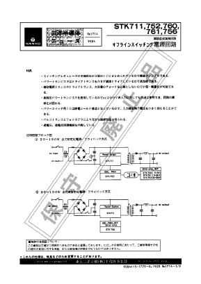 STK711-430 Datasheet PDF SANYO -> Panasonic