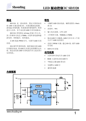SD3320 Datasheet PDF SHOUDING Shouding Semiconductor