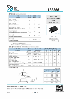 1SS355 Datasheet PDF SHIKE Electronics