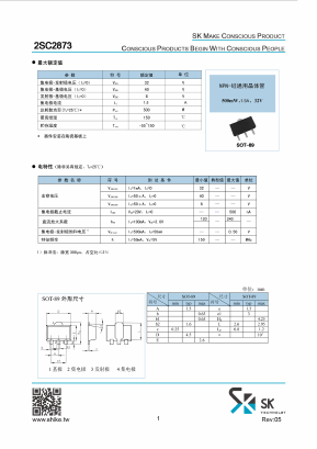 2SC2873 Datasheet PDF SHIKE Electronics