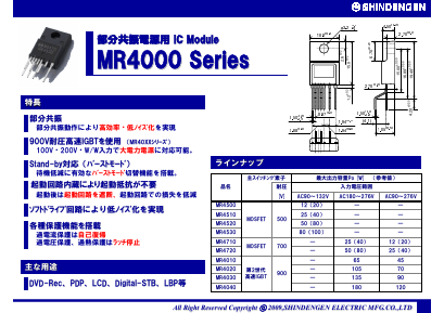 MR4510 Datasheet PDF Shindengen
