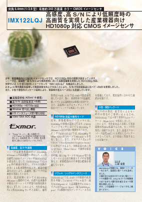 IMX122 Datasheet PDF Sony Semiconductor