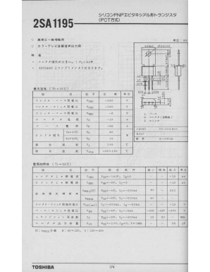 A1195 Datasheet PDF Toshiba