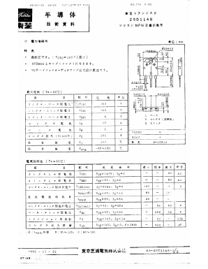 2SD1148 Datasheet PDF Toshiba